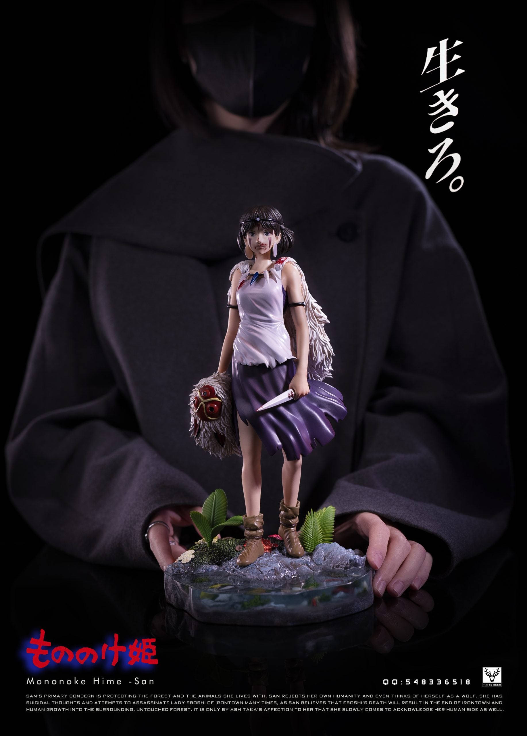 [PO] RESIN FIGURE Princess Mononoke San - White Deer Studio