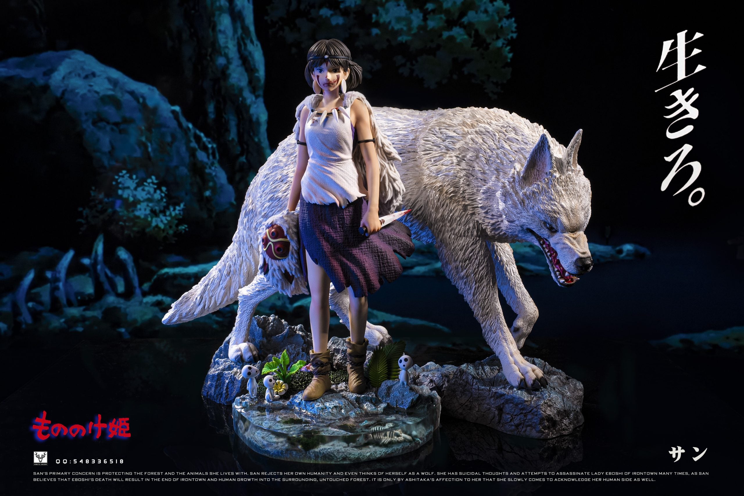 [PO] RESIN FIGURE Princess Mononoke San - White Deer Studio