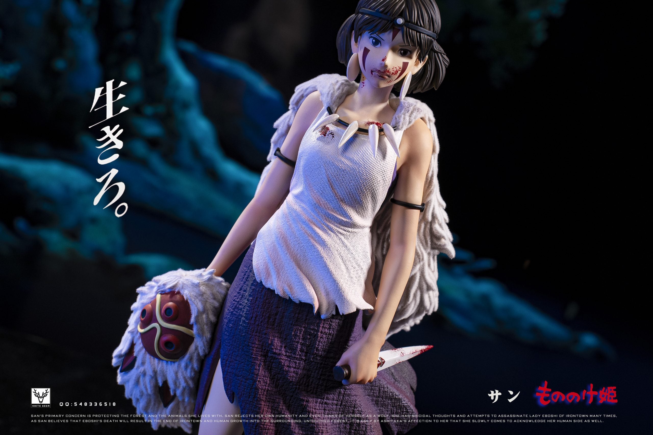 [PO] RESIN FIGURE Princess Mononoke San - White Deer Studio