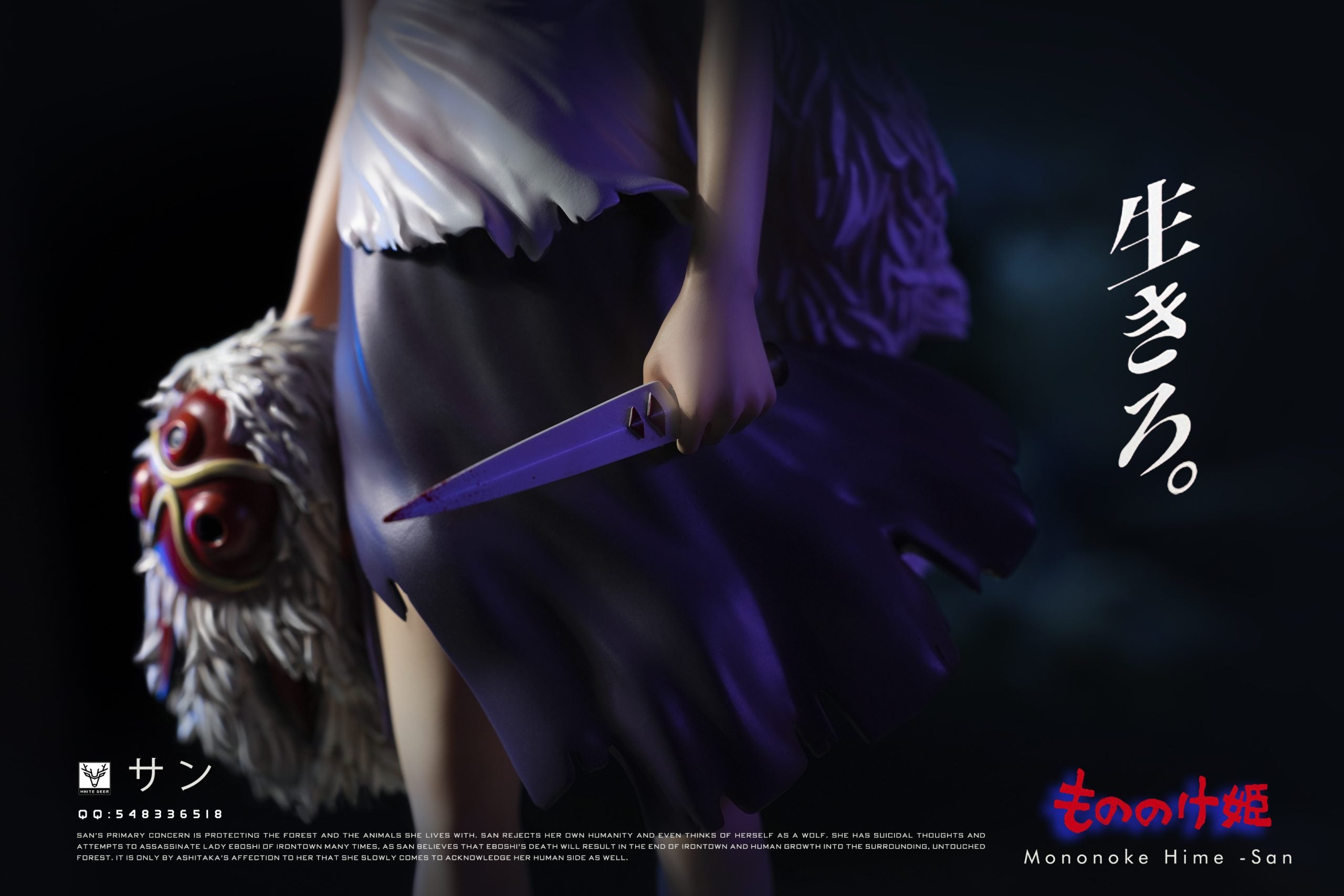 [PO] RESIN FIGURE Princess Mononoke San - White Deer Studio