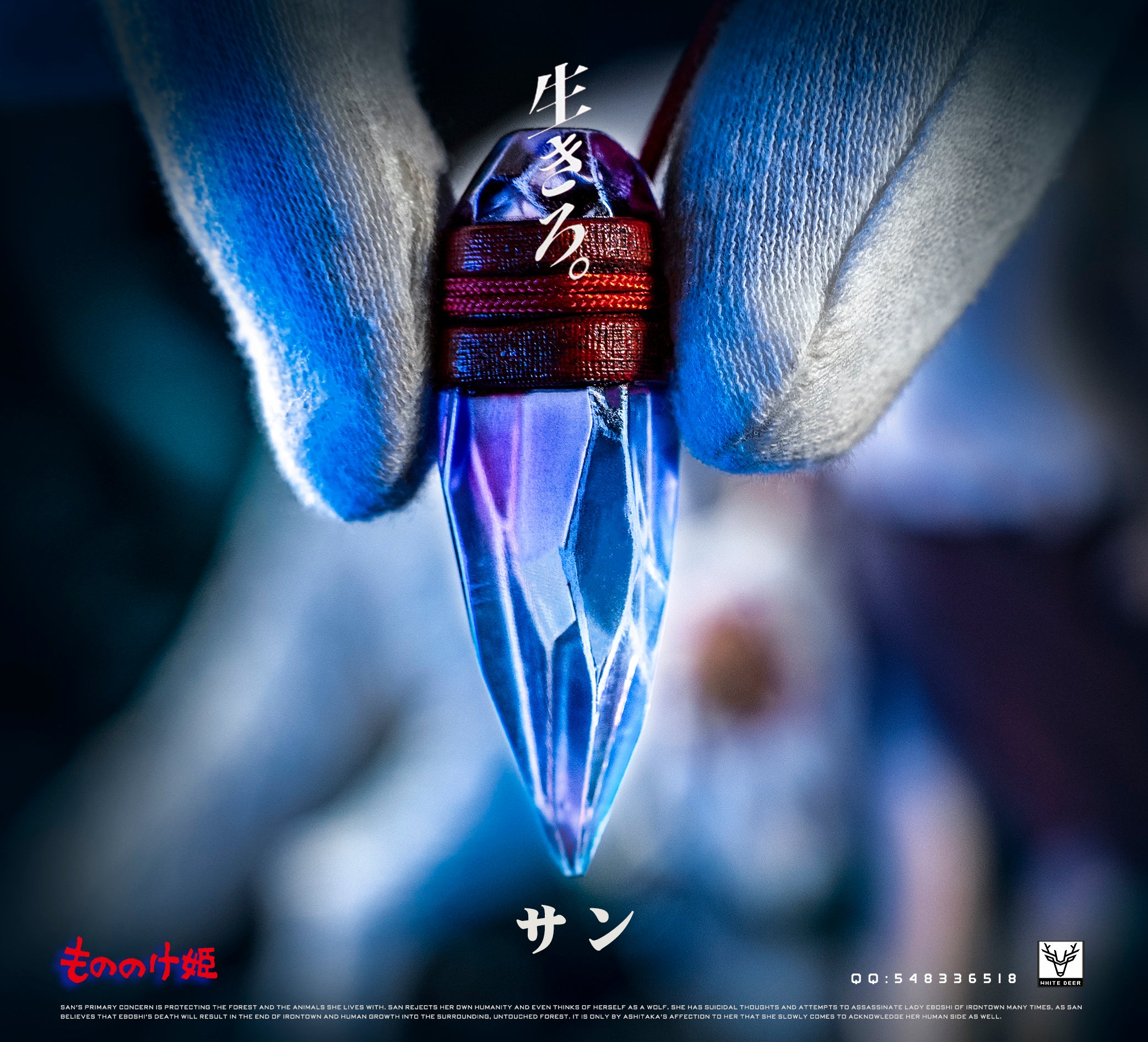 [PO] RESIN FIGURE Princess Mononoke San - White Deer Studio
