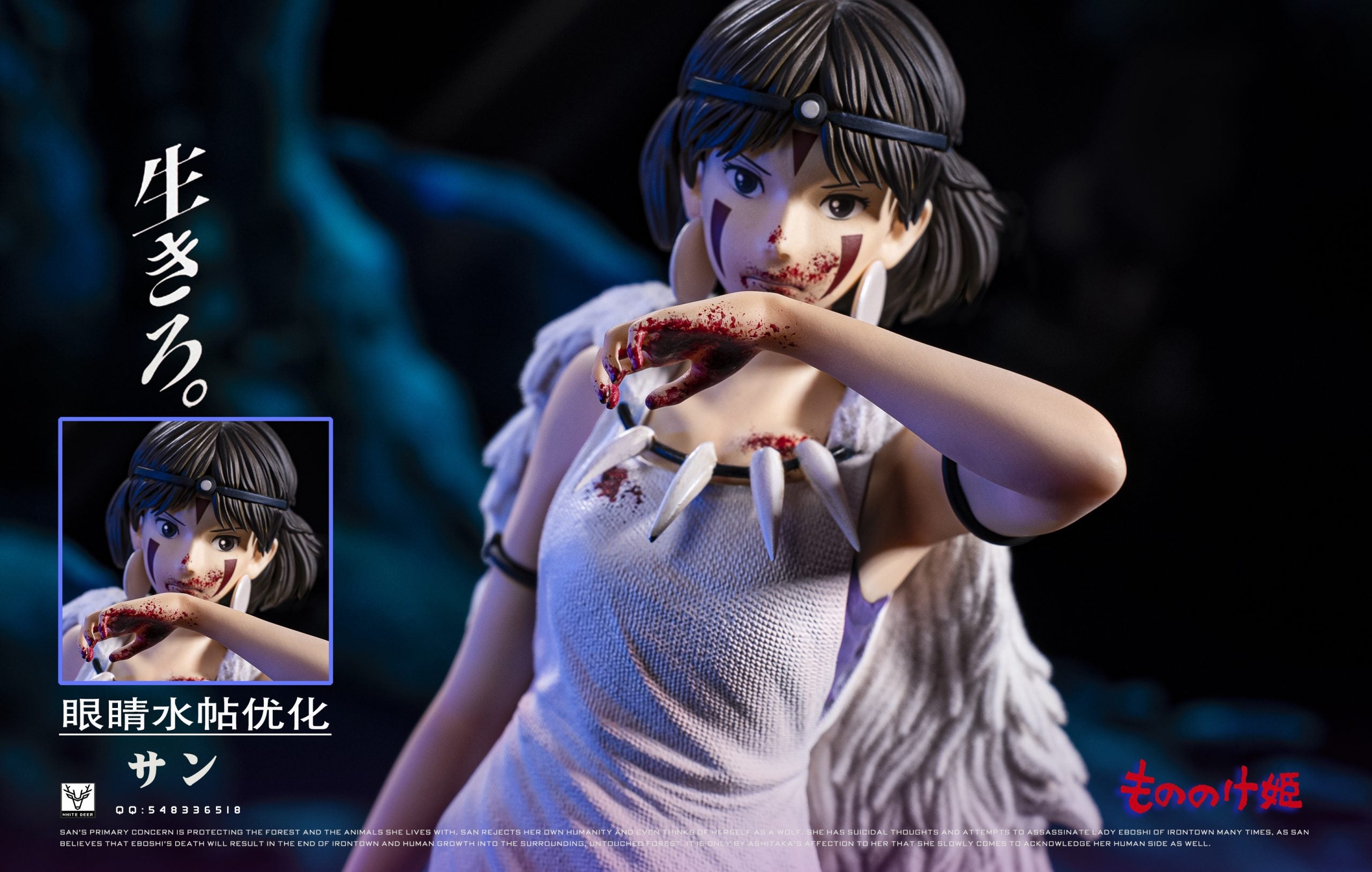 [PO] RESIN FIGURE Princess Mononoke San - White Deer Studio