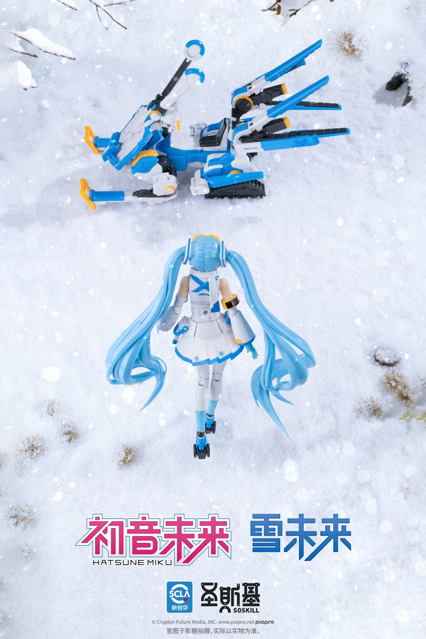 [PO] Hatsune Miku Snow Miku Mecha Girl Model Kit SSK-MIKU03 (Licensed) - SOSKILL
