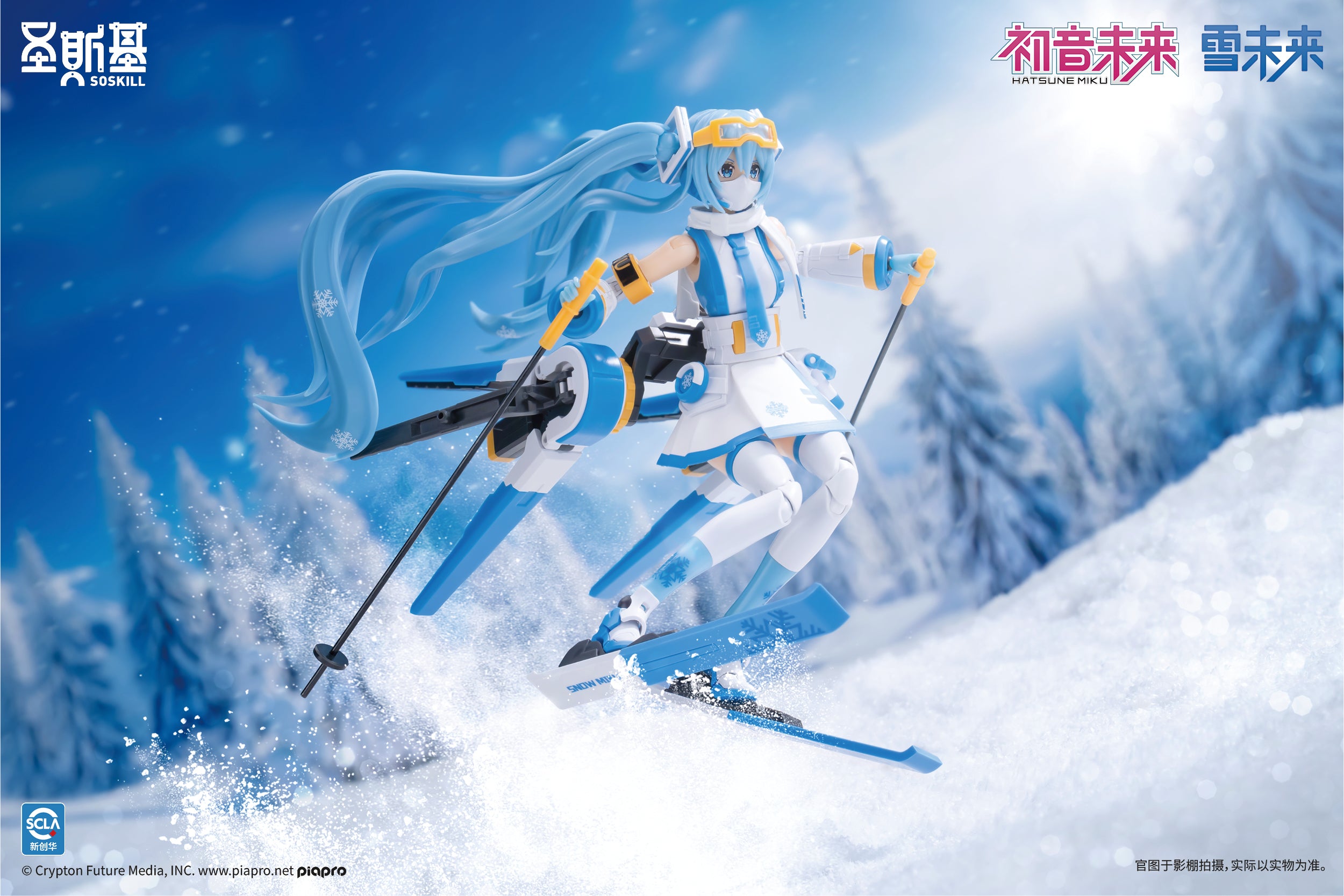 [PO] Hatsune Miku Snow Miku Mecha Girl Model Kit SSK-MIKU03 (Licensed) - SOSKILL