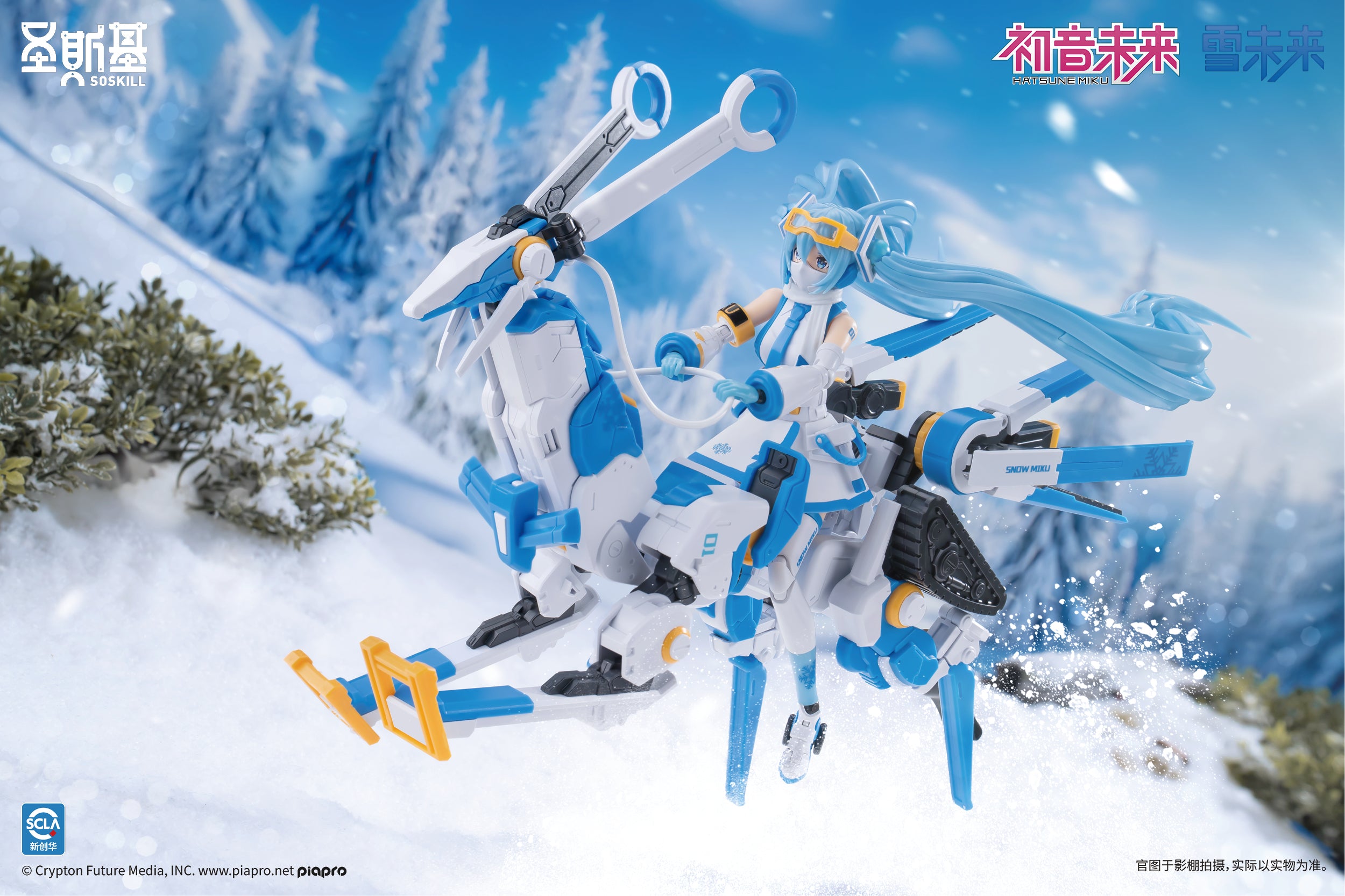 [PO] Hatsune Miku Snow Miku Mecha Girl Model Kit SSK-MIKU03 (Licensed) - SOSKILL