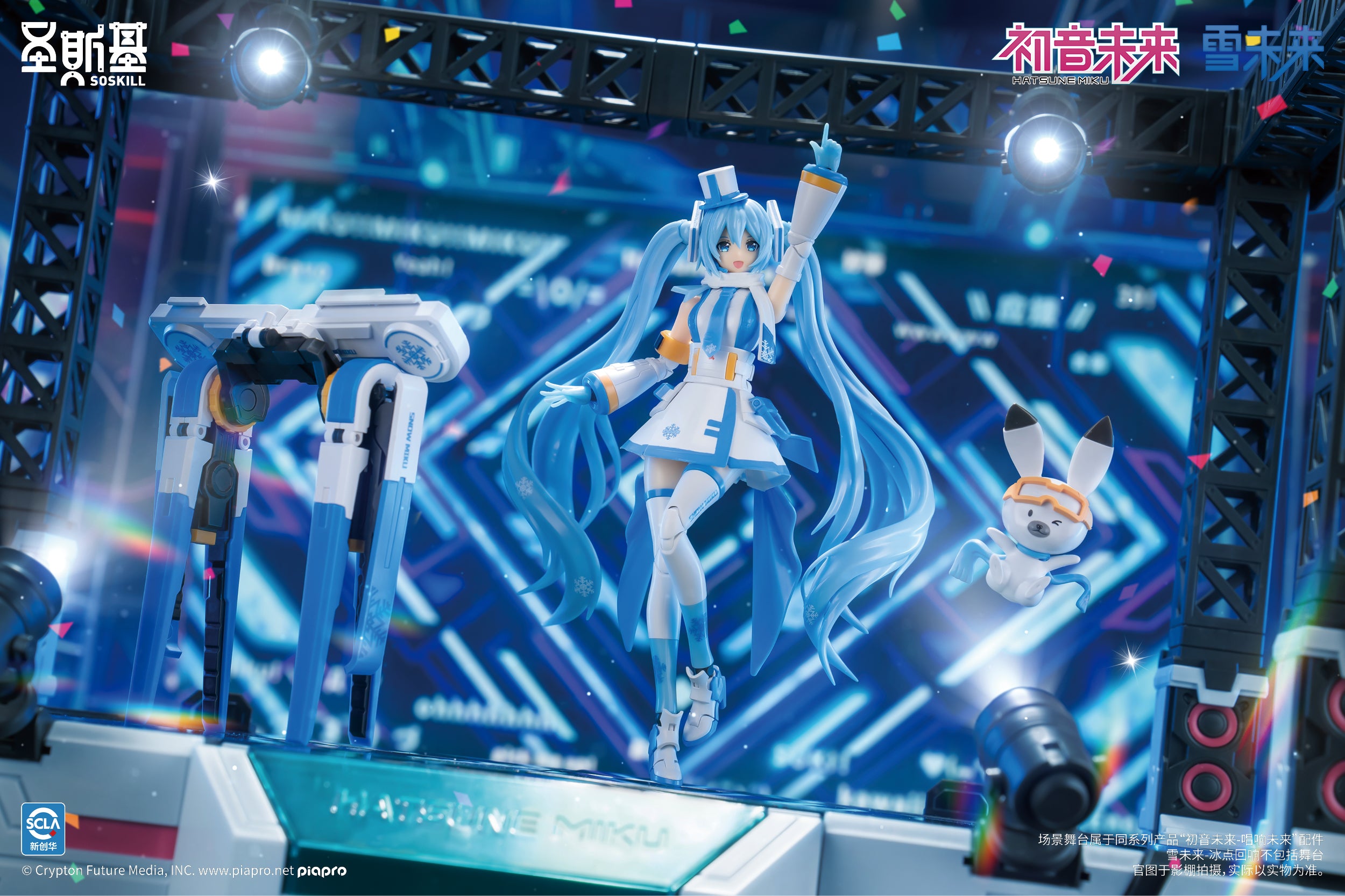 [PO] Hatsune Miku Snow Miku Mecha Girl Model Kit SSK-MIKU03 (Licensed) - SOSKILL