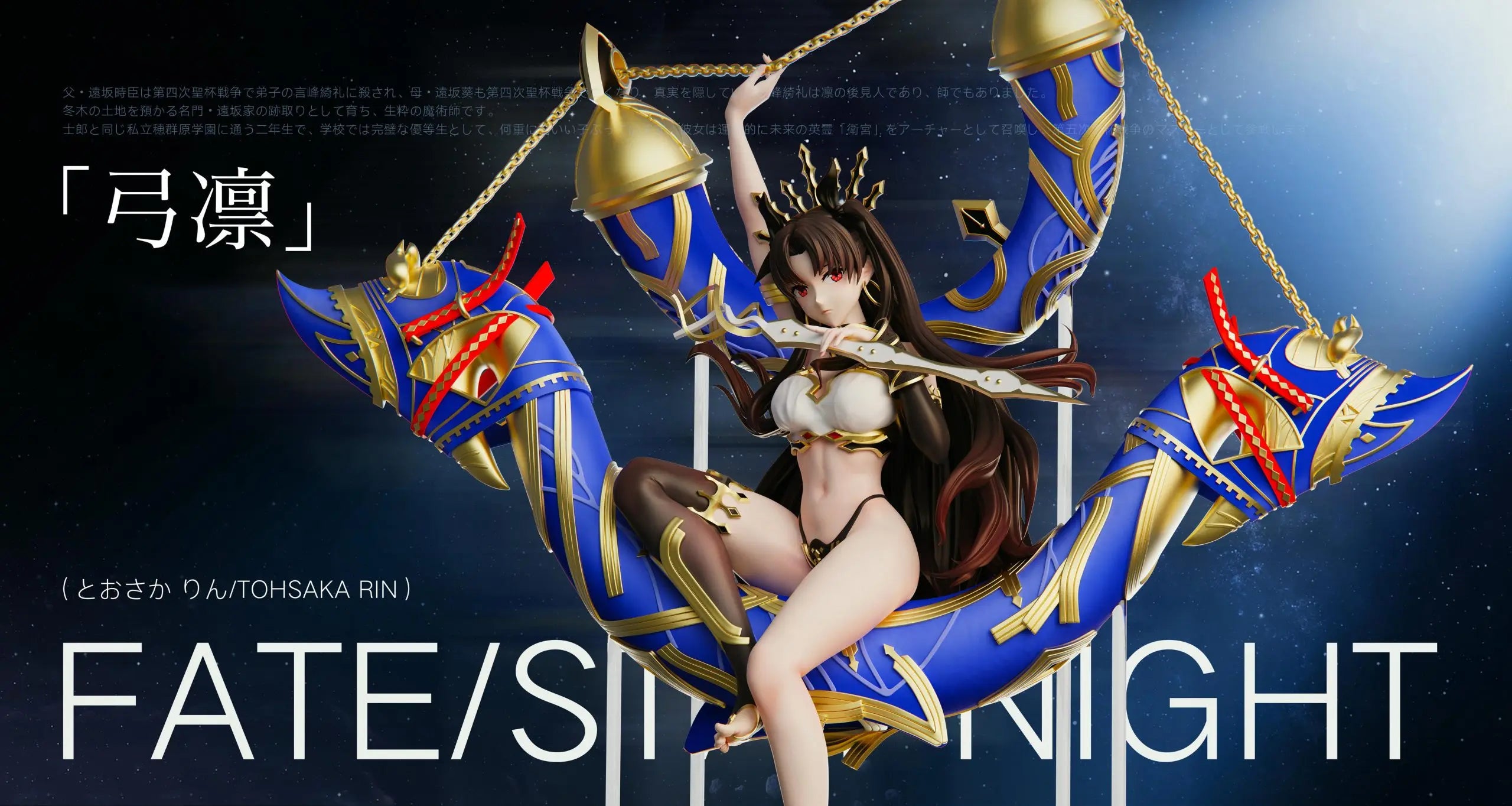 [PO] RESIN FIGURE Fate FGO Ishtar Rin - Wan Xing Ji Studio