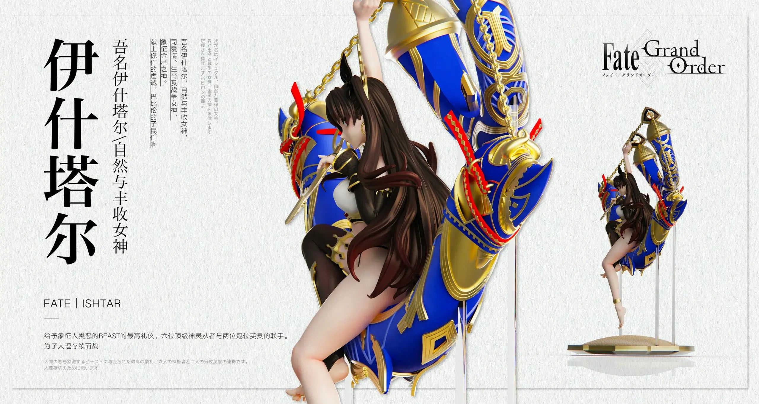 [PO] RESIN FIGURE Fate FGO Ishtar Rin - Wan Xing Ji Studio