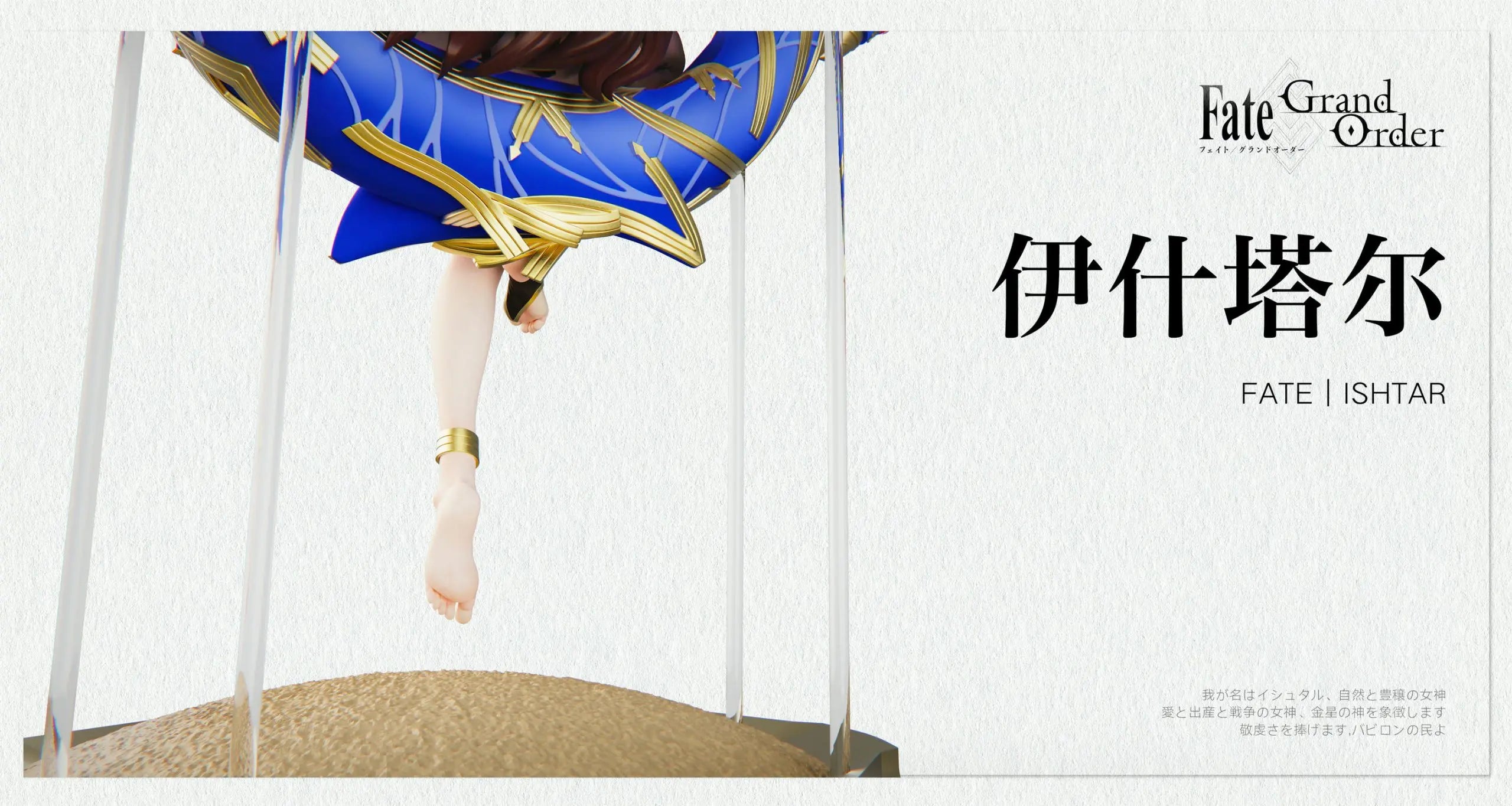 [PO] RESIN FIGURE Fate FGO Ishtar Rin - Wan Xing Ji Studio