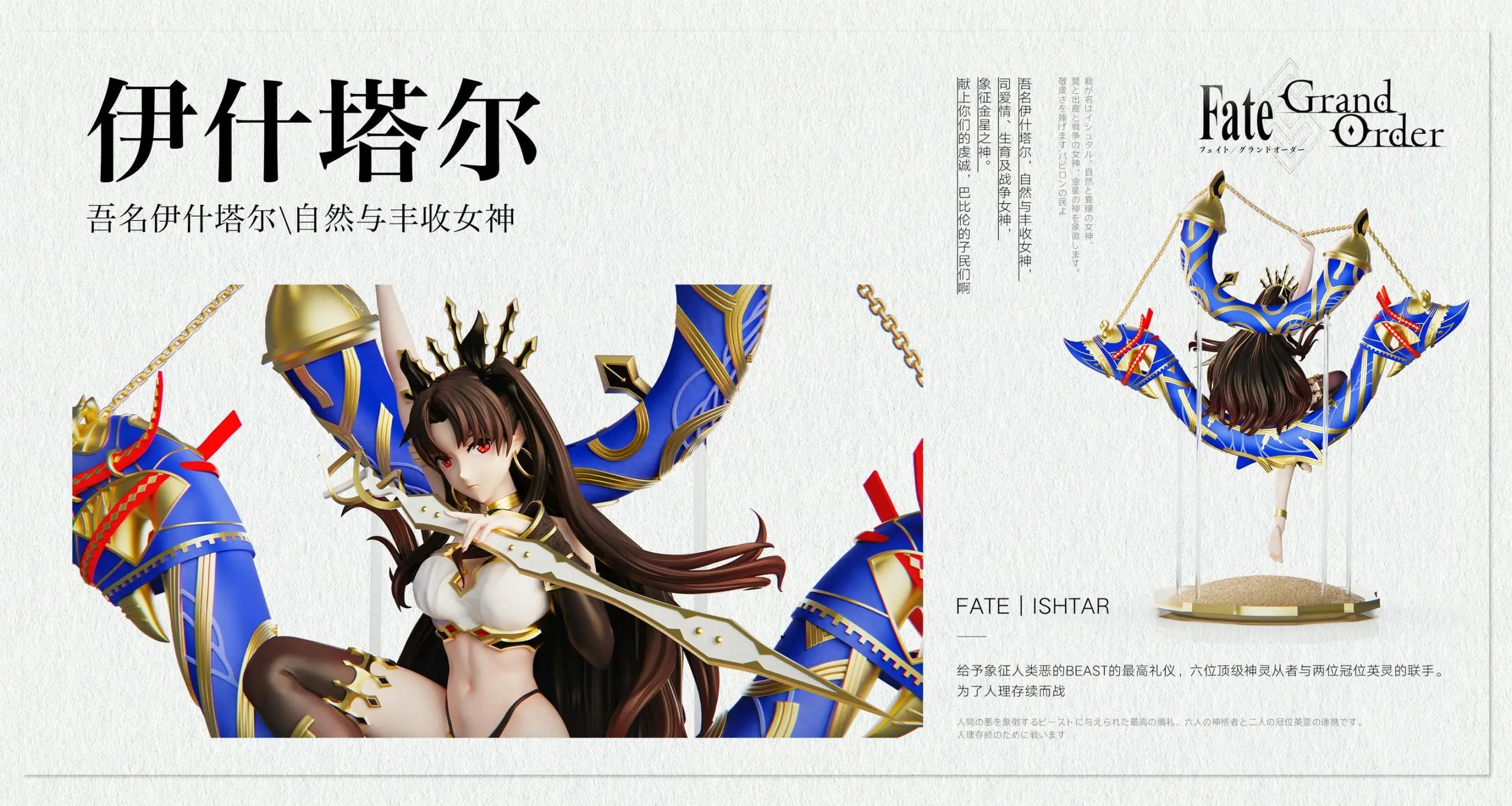 [PO] RESIN FIGURE Fate FGO Ishtar Rin - Wan Xing Ji Studio