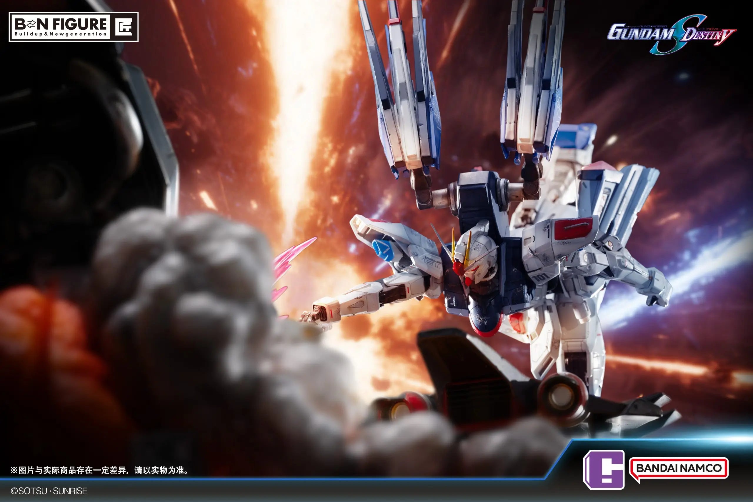 [PO] BANDAI - SEED Destiny FREEDOM GUNDAM vs DESTROY GUNDAM (Licensed)