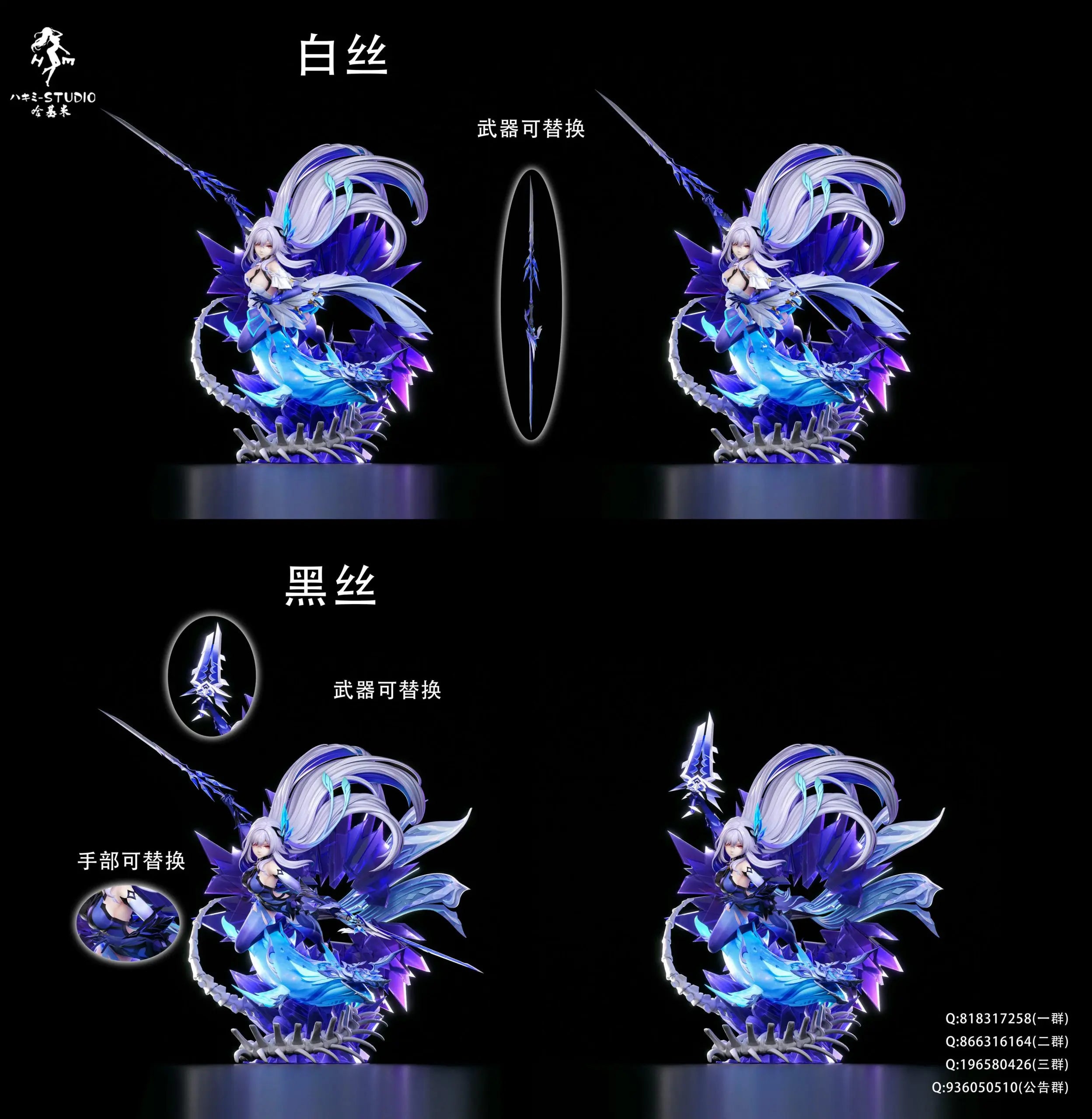 [PO] RESIN FIGURE Genshin Impact Skirk - Hakimi Studio