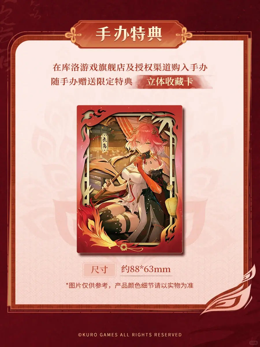 [PO] RESIN FIGURE Kurometheus - Wuthering Waves Changli - Metheus Series 1/7 Under the Umbrella Glance Ver. (Licensed)