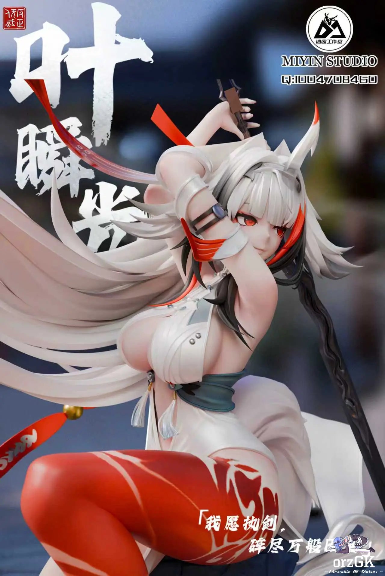 [PO] RESIN FIGURE Mi Yin Studio - Ye Shunguang Zenless Zone Zero
