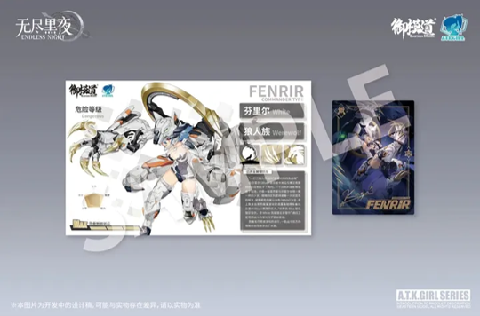 ATK Girl Series 1/12 White Wolf Sister Fenrir - Commander Type Ver. (Model Kit)