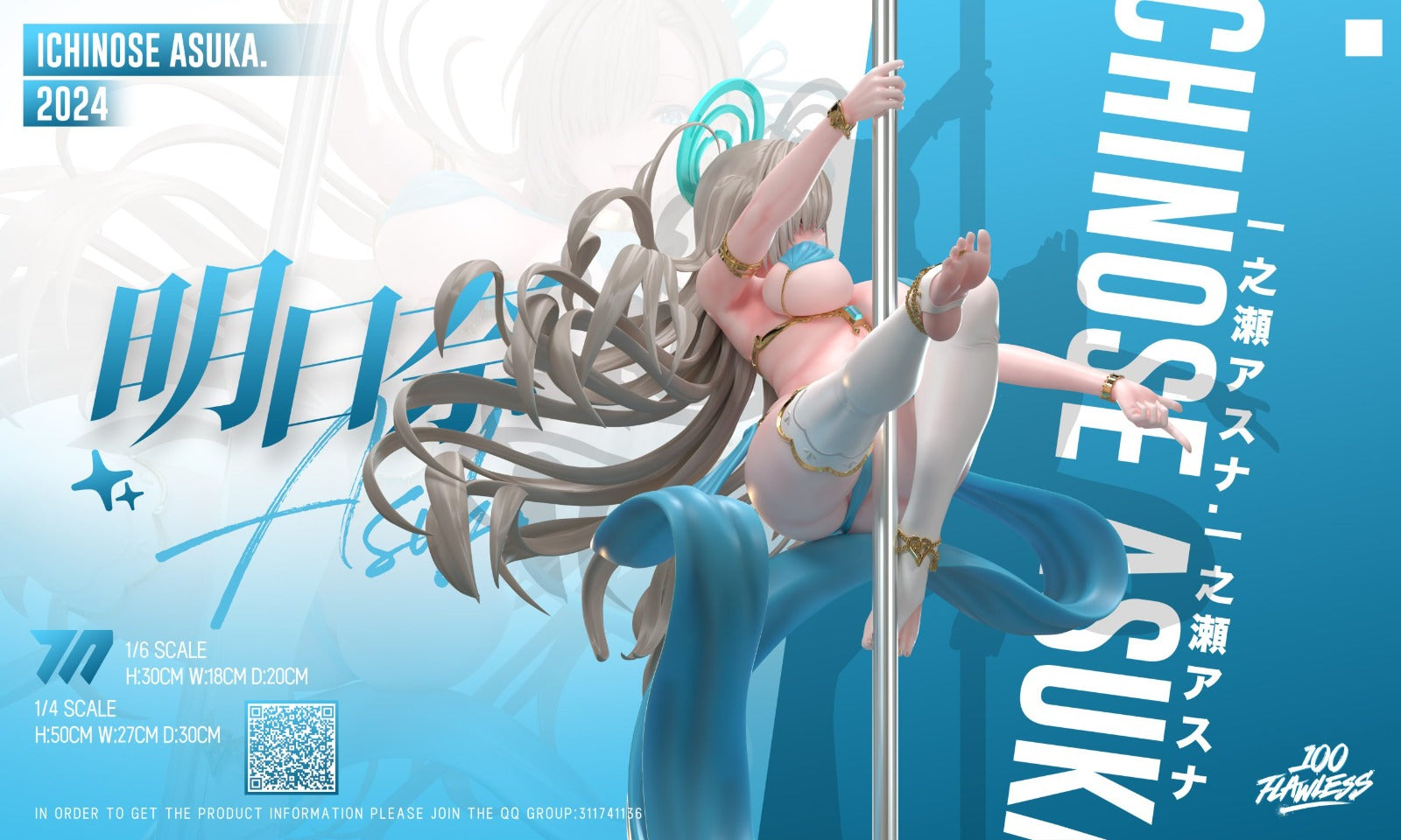 [PO] RESIN FIGURE Blue Archive - Ichinose Asuna : Pole Dance by Flawless Studio