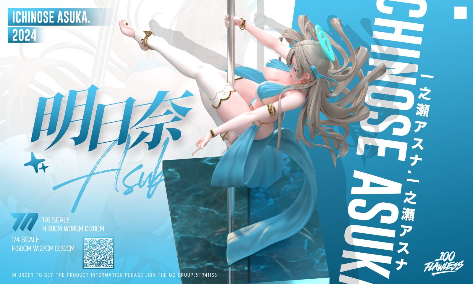 [PO] RESIN FIGURE Blue Archive - Ichinose Asuna : Pole Dance by Flawless Studio