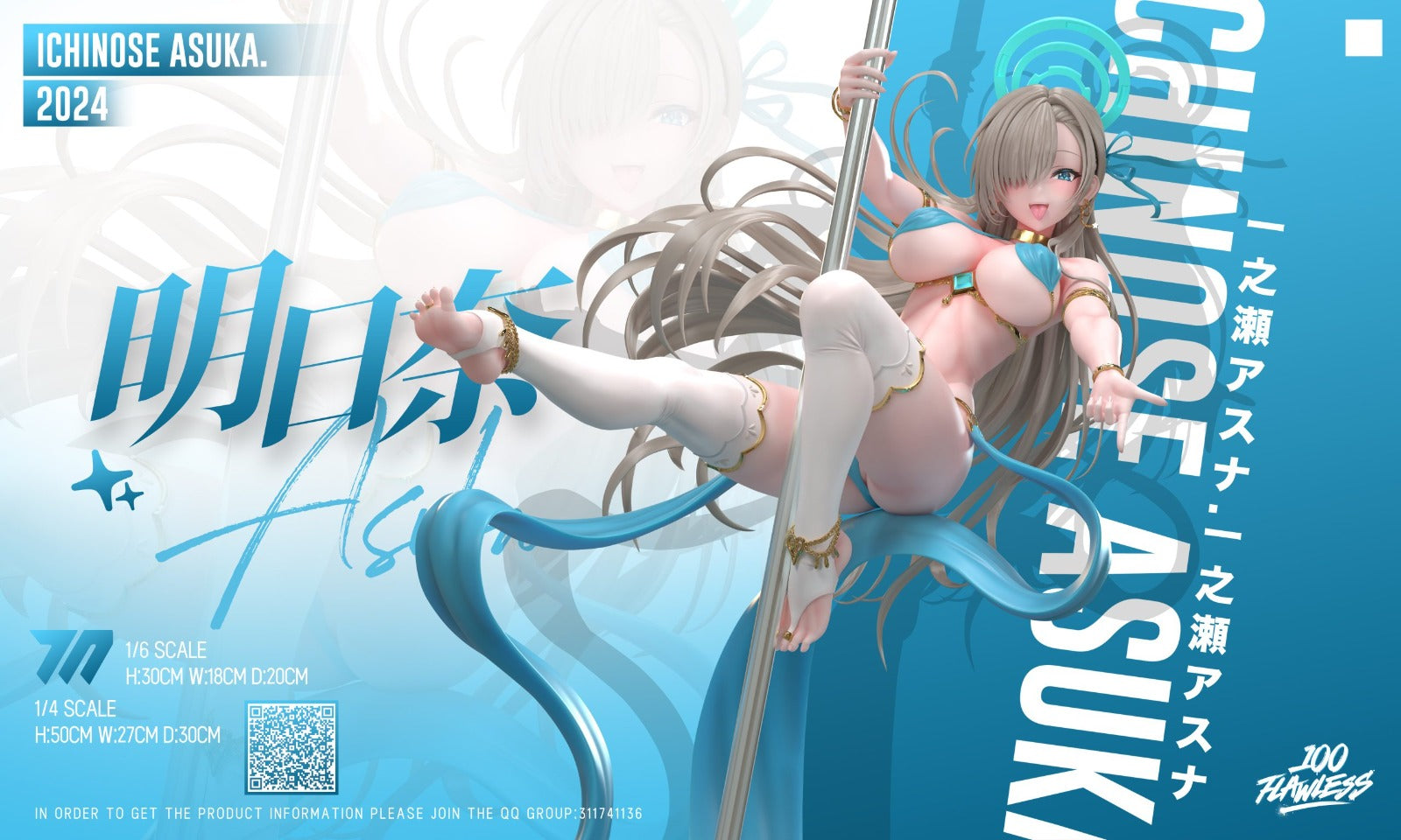 [PO] RESIN FIGURE Blue Archive - Ichinose Asuna : Pole Dance by Flawless Studio