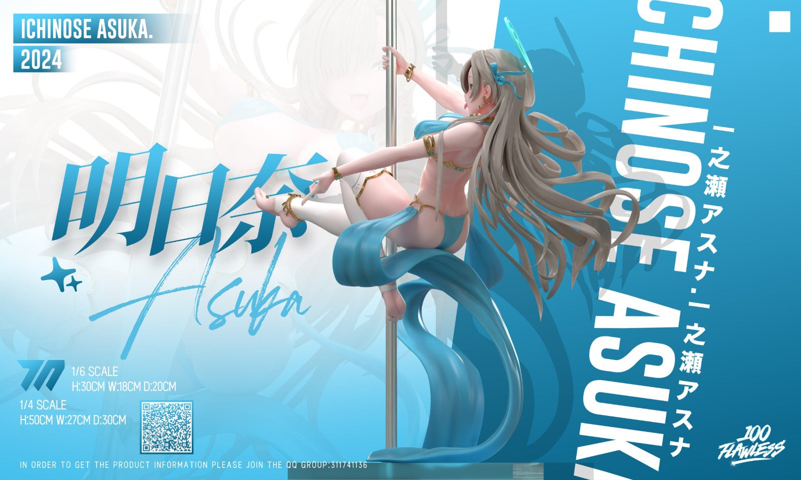 [PO] RESIN FIGURE Blue Archive - Ichinose Asuna : Pole Dance by Flawless Studio