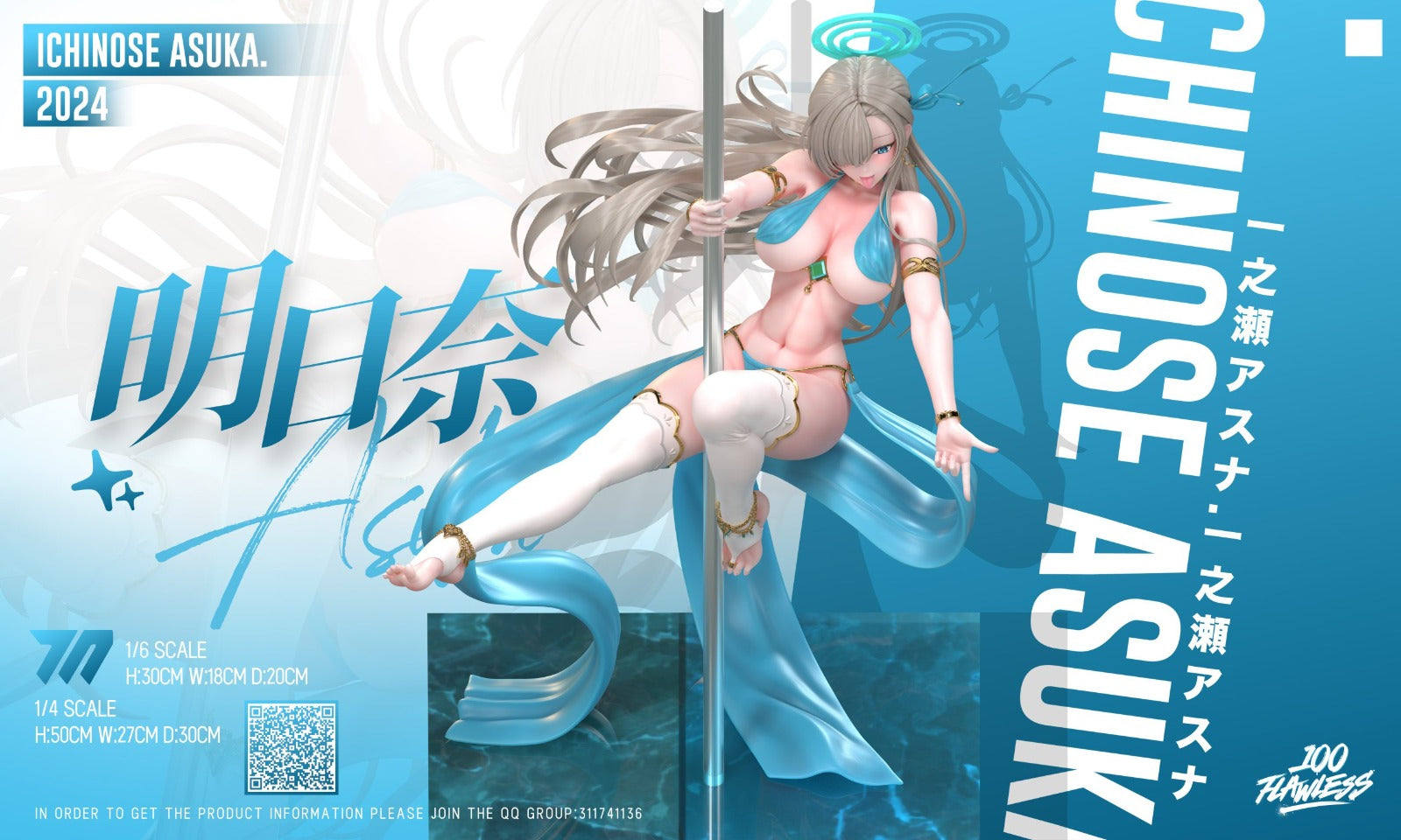 [PO] RESIN FIGURE Blue Archive - Ichinose Asuna : Pole Dance by Flawless Studio