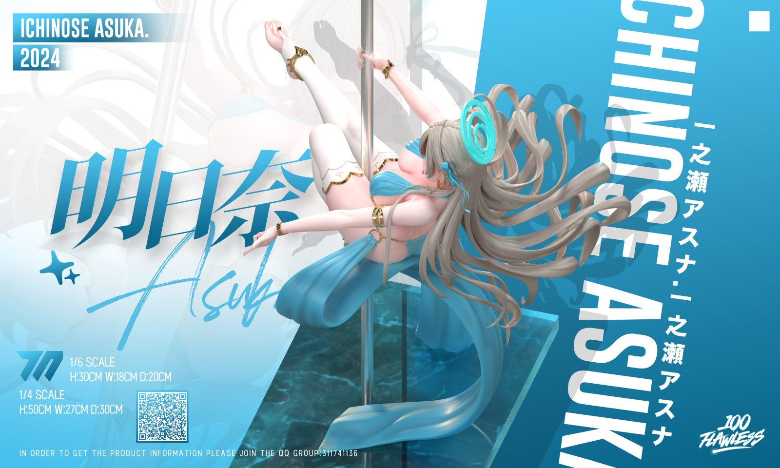 [PO] RESIN FIGURE Blue Archive - Ichinose Asuna : Pole Dance by Flawless Studio