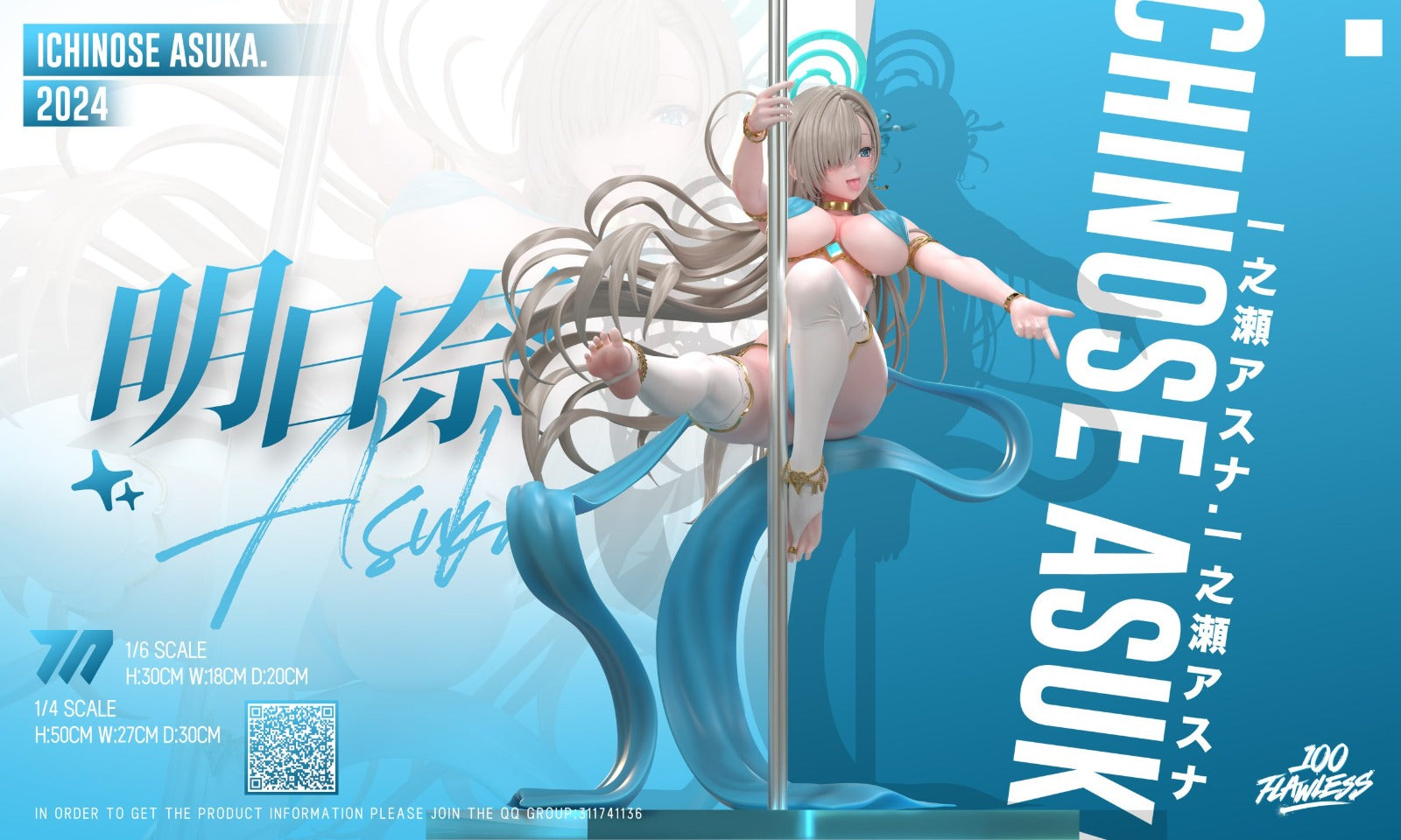 [PO] RESIN FIGURE Blue Archive - Ichinose Asuna : Pole Dance by Flawless Studio