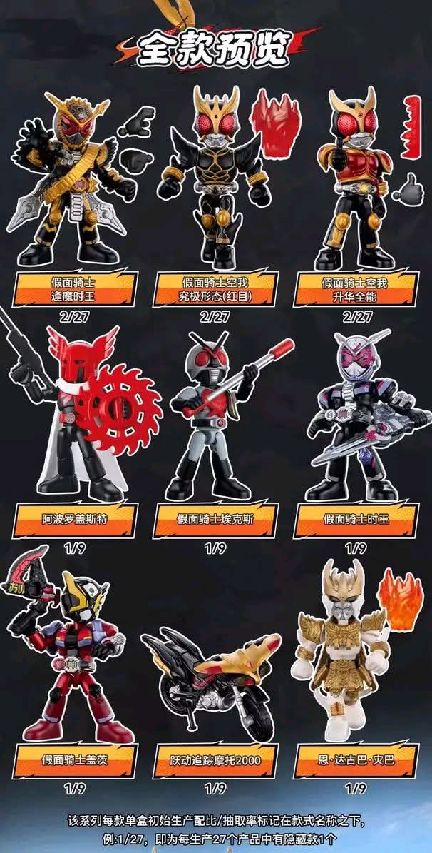BLOKEES KAMEN RIDER STARLIGHT VERSION 5