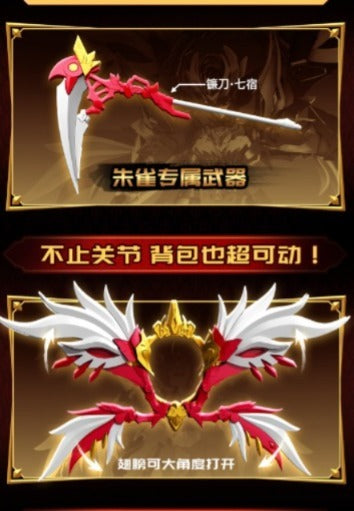[PO] Sembo Block Chronicles of the Source Spirit - Vermilion Bird