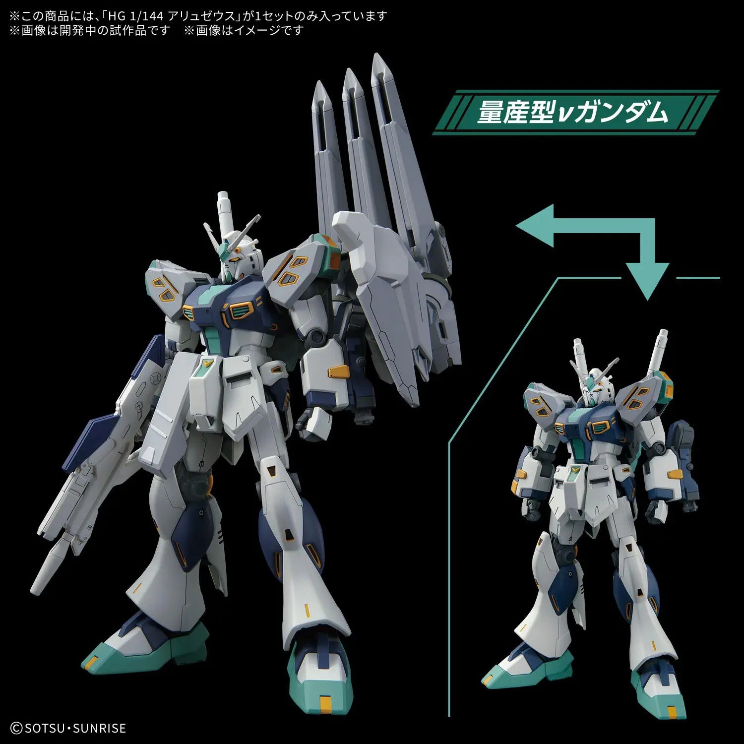 [PO] BANDAI HG 1/144 ALYZEUS - MODEL KIT