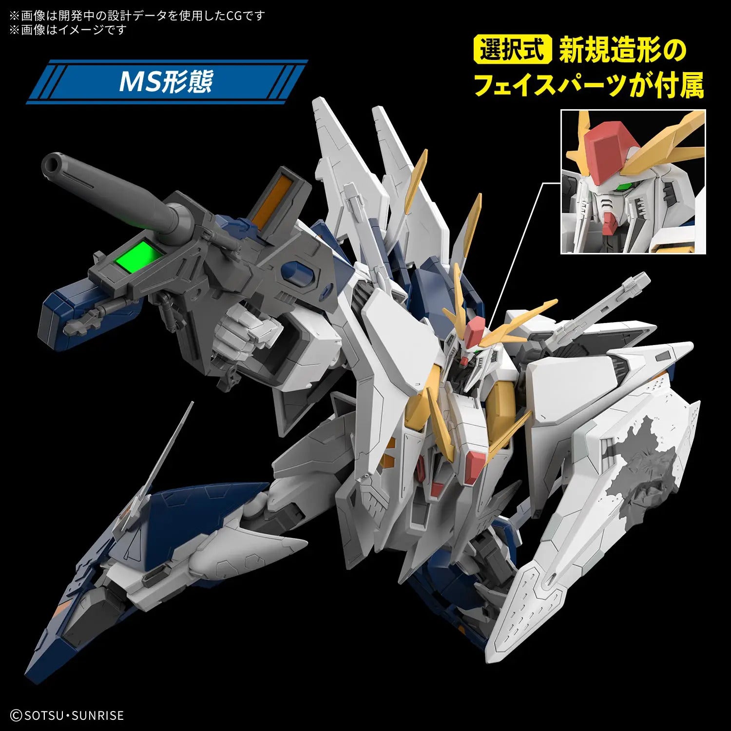 [PO] BANDAI HG 1/144 Ξ GUNDAM （MOBILE SUIT GUNDAM HATHAWAY THE SORCERY OF NYMPH CIRCE）
