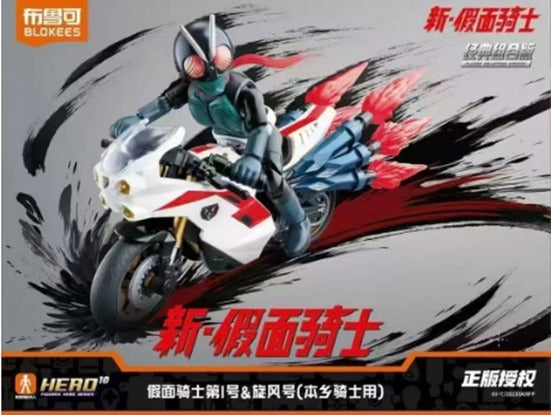BLOKEES CLASSIC COLLECTION VERSION SHIN KAMEN RIDER (INCLUDE MOTORCYCLE)
