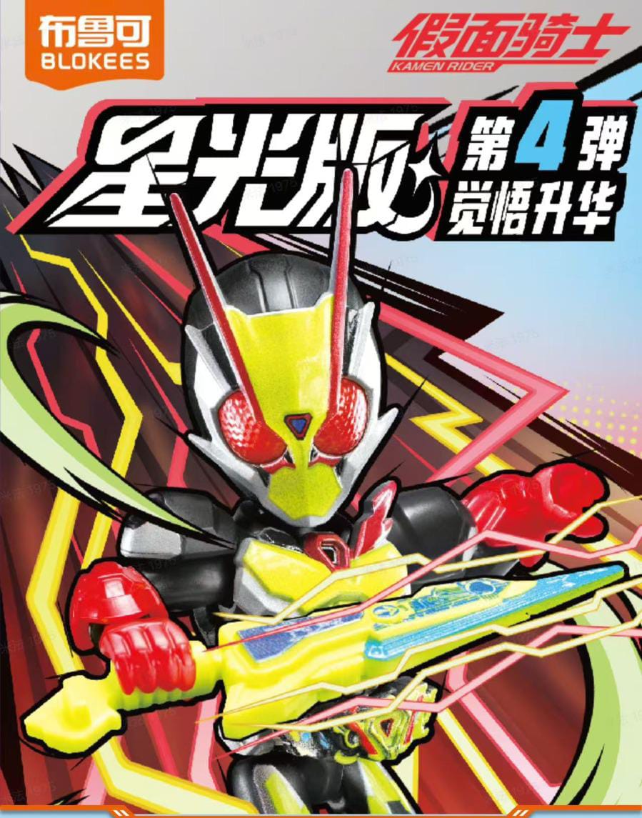 Blokees Kamen Rider Starlight vol 4