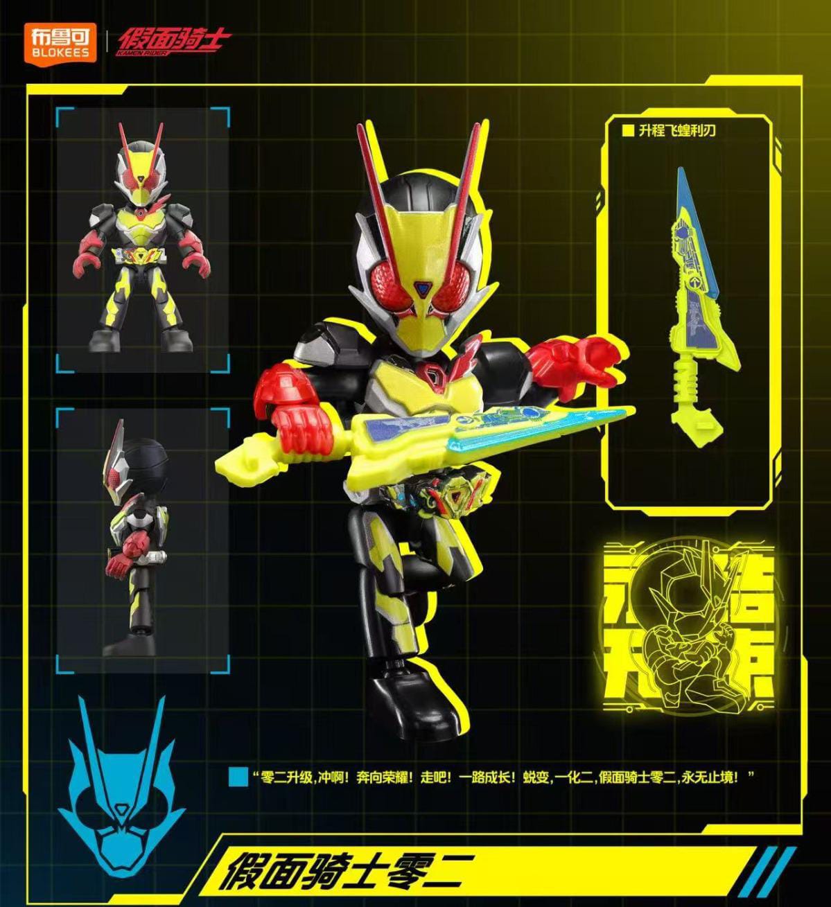 Blokees Kamen Rider Starlight vol 4